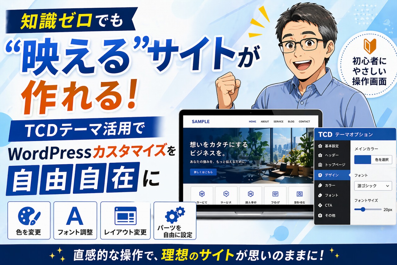 TCDアイキャッチ