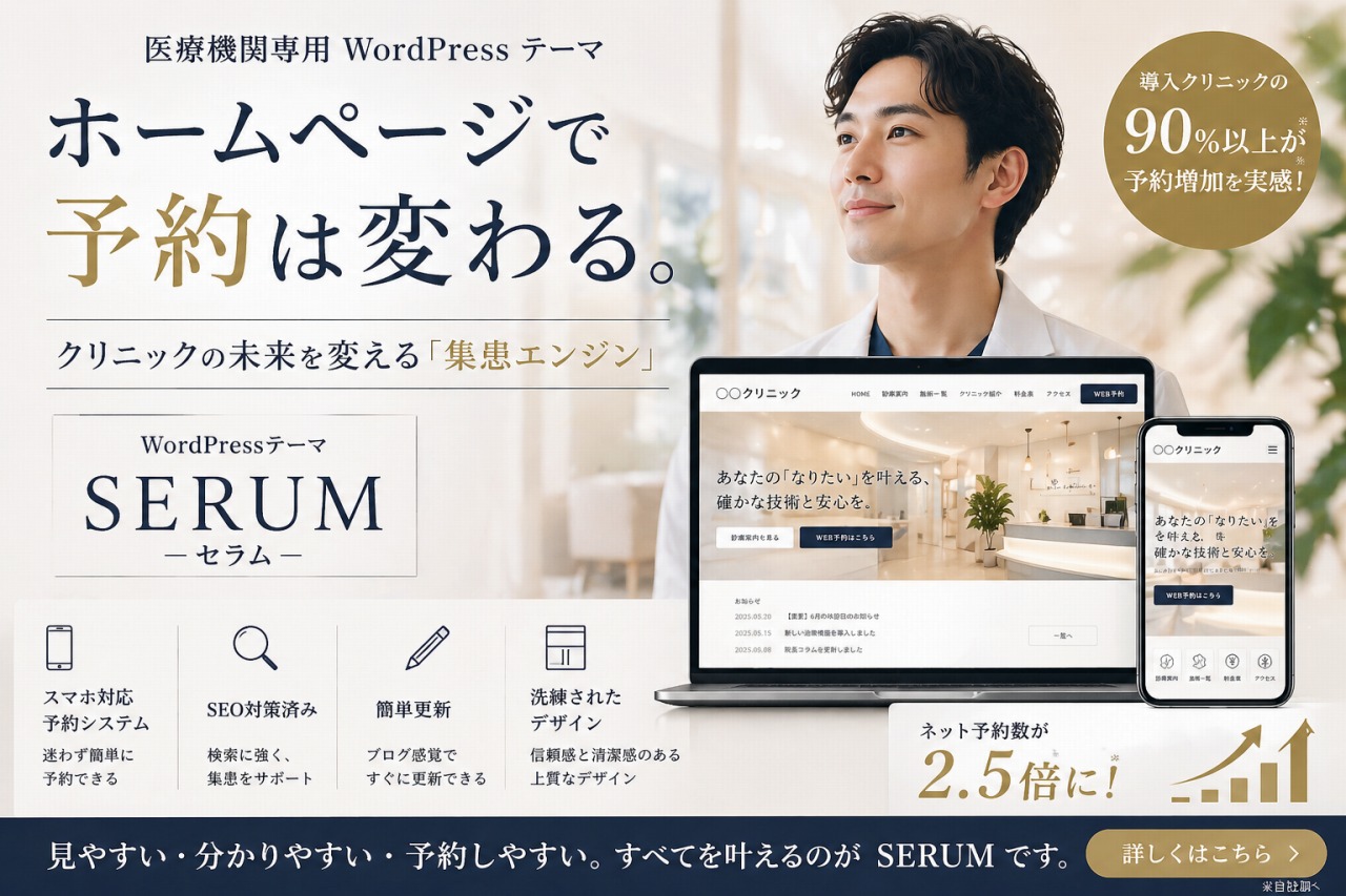 セラム