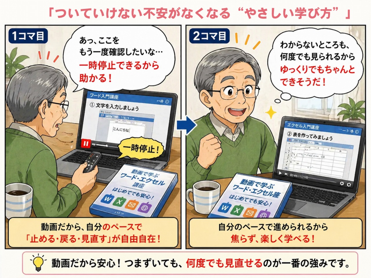 実務エクセル