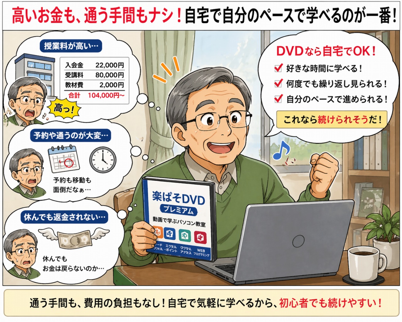 パソコン教室3